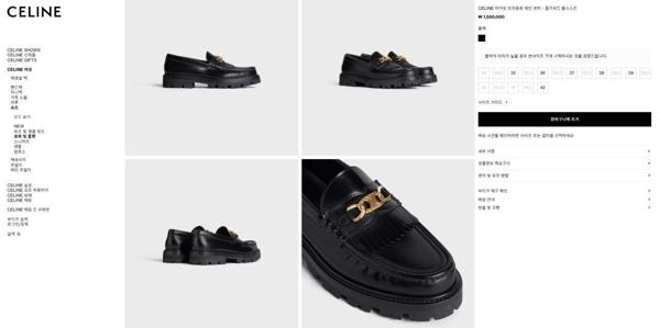 셀** 마거릿 트리옹프 체인 로퍼