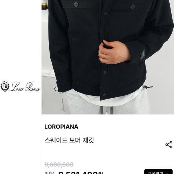 로* 피아나 남성 스웨이드 자켓 [고급]