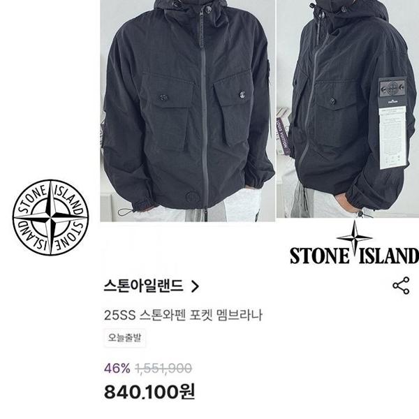 스* 와펜 포켓 멤브라나 윈드 [고급]