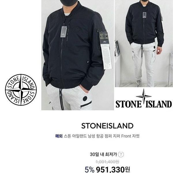 스* 항공 지퍼 자켓 [고급]