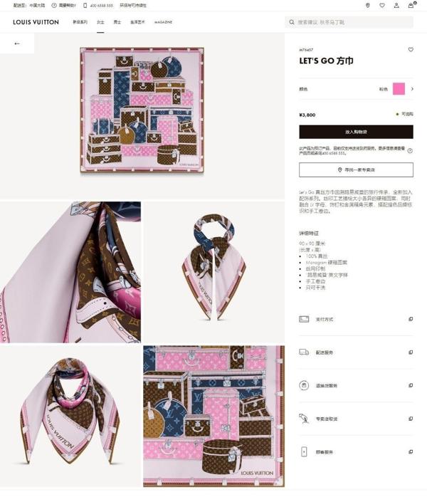 루* 트렁크 가방 사각 스카프