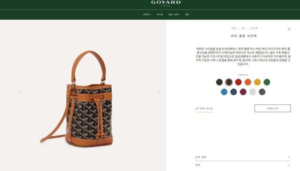 고** 쁘띠 플롯 버킷백