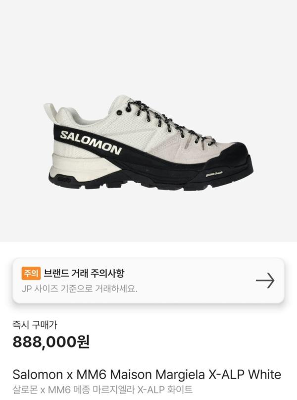 살** X 메* 마르지엘라 MM6 화이트 스니커즈