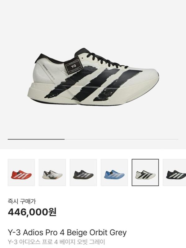 아*** X Y* 아디오스 프로 4