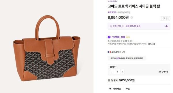 고** 카바스 사이공 토트백 블랙탄 콤비