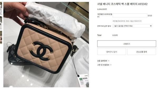 샤* 베니티 코스메틱백 스몰