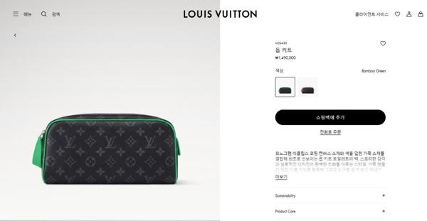 루* 이클립스 모노그램 뱀부 그린 선라이즈 오렌지 돕키트  2 색상