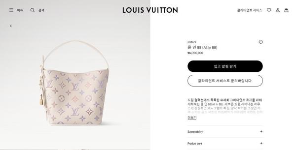 루* 올인BB 모노그램 드림 크렘 드림컬렉션