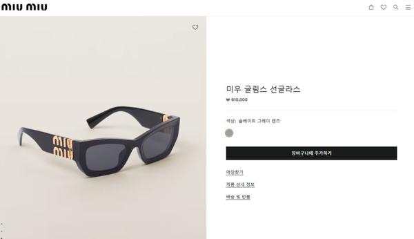 미*** 글림스 선글라스 블랙