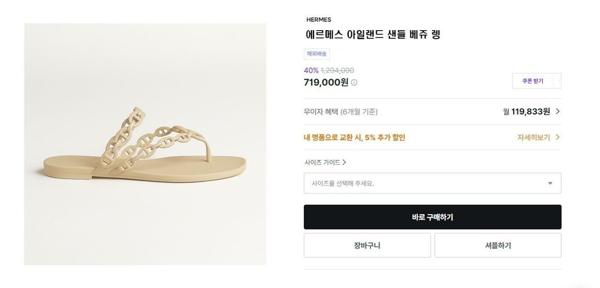 에*** 아일랜드 젤리 샌들 슬리퍼 베쥬 렝 쪼리 베이지