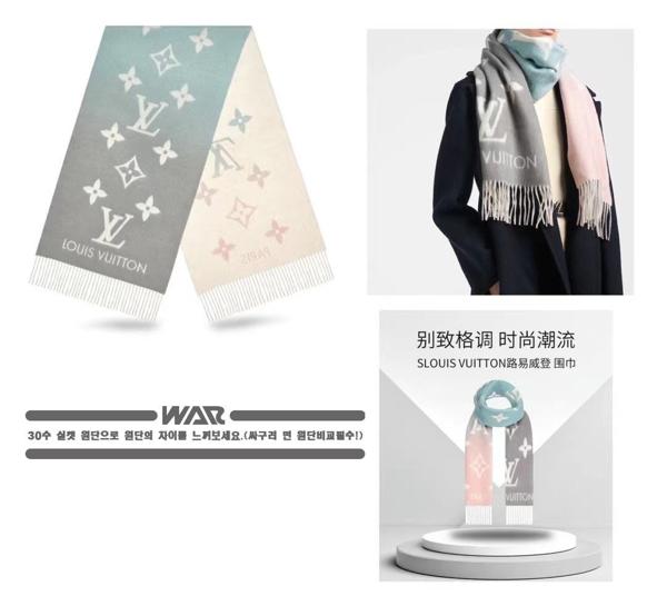 루* 비비드 그라데이션 머플러