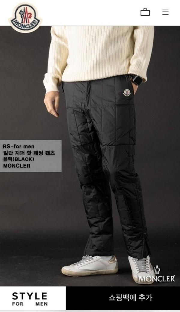 밑단 지퍼 핫 패딩 팬츠(덕다운)