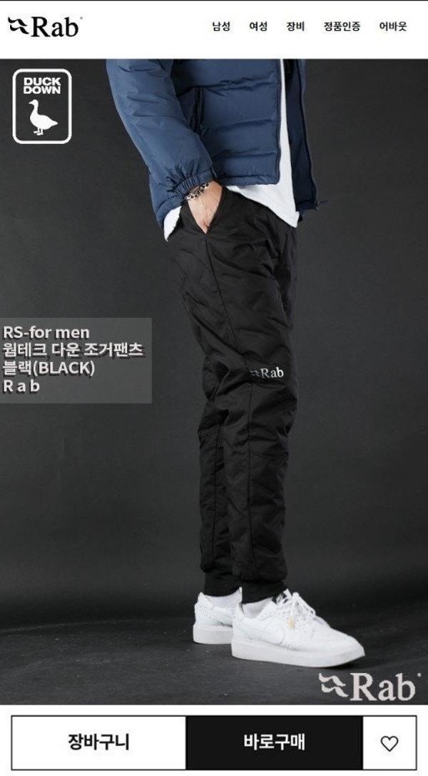 R** 웜테크 다운 조거팬츠