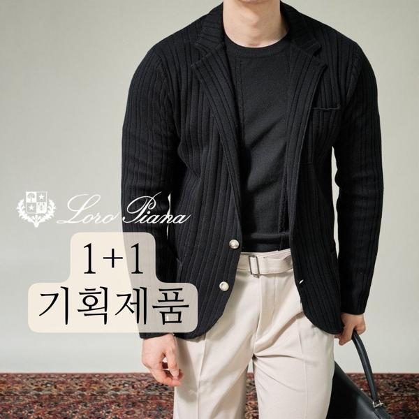 로* 피아나 최고급 스트라이프 니트자켓 1+1