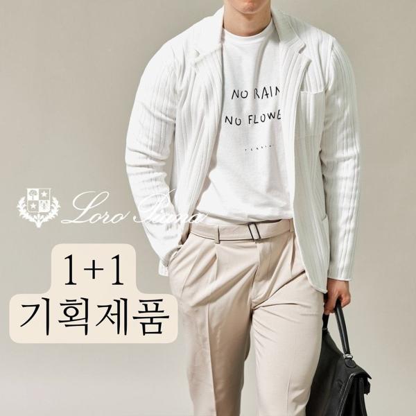 로* 피아나 최고급 스트라이프 니트자켓 1+1