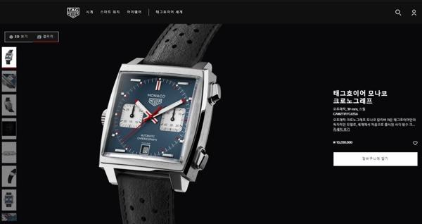 태그*** 모나코 크로노그래프