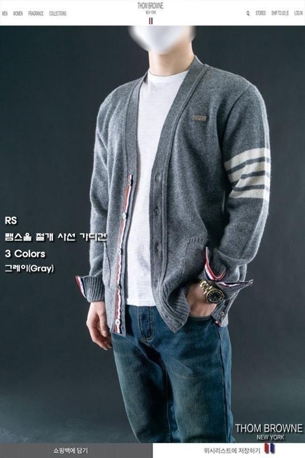 톰* 램스울 절개 사선 가디건