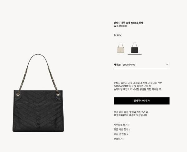 생** 모노그램 토트백 빈티지 가죽 소재 NIKI 쇼핑백