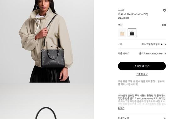 루* 온더고 PM 블랙