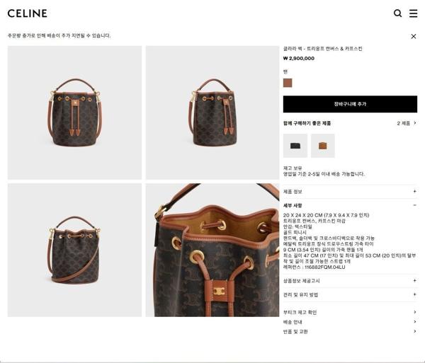 셀** 클라라 백  트리옹프 캔버스  카프스킨