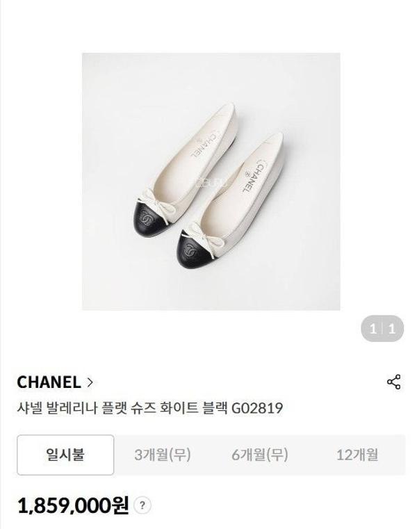 샤* cc 발레리나 리본 플랫 슈즈 화이트 블랙