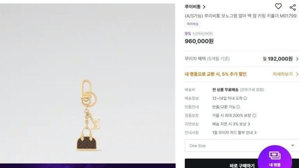 루* 알마 백 참 키링