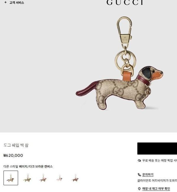 구* 도그 쉐이프 백 참 키링