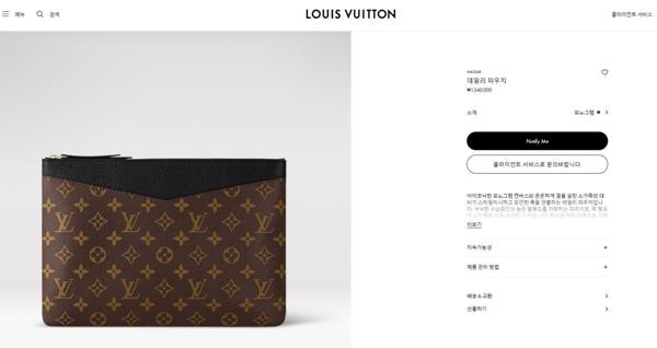 루* 데일리 파우치 모노그램 블랙