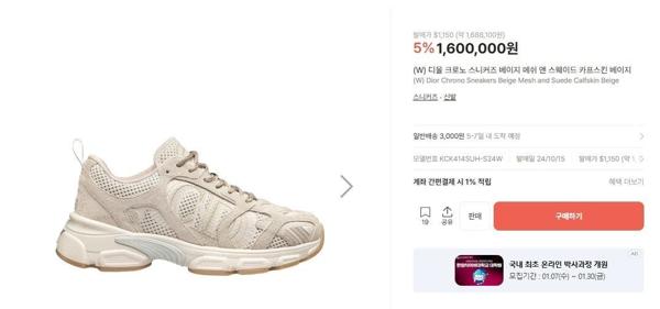 디* 크로노 스니커즈 베이지 메쉬 앤 스웨이드 카프스킨 베이지