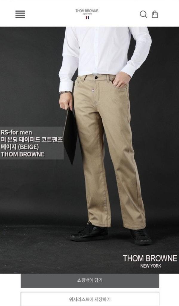 톰* 퍼 본딩 테이퍼드 코튼팬츠