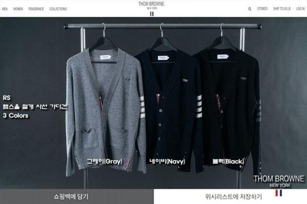 톰* 램스울 절개 사선 가디건