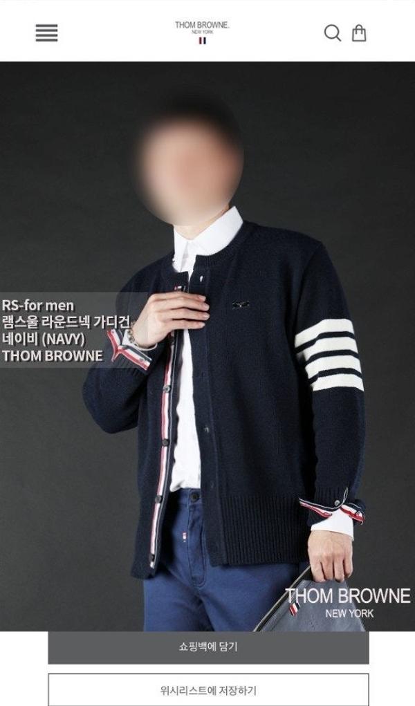 톰* 램스울 라운드넥 가디건