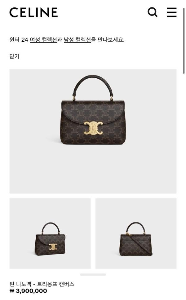 셀** 트리옹프 니노백