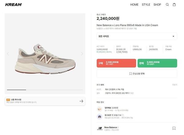 뉴*** X 로* 피아나 990v6 메이드 인 USA 크림