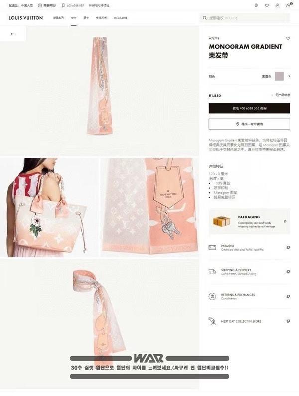 루* 핑크 방도 스카프