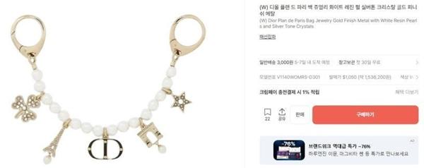 디* 파리 백 쥬얼리 피니쉬 메탈 백 참 키링