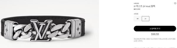 루* 머스트 팔찌