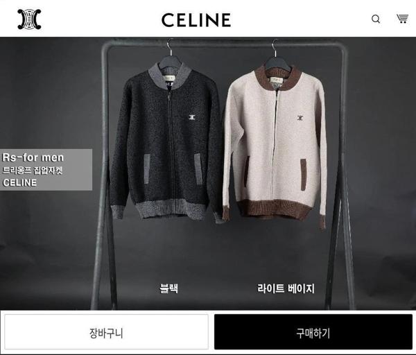 셀** 트리옹프 집업자켓