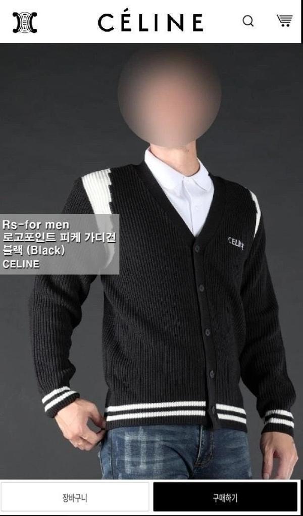 셀** 로고포인트 피케 가디건