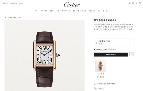 까** 탱크 루이 워치