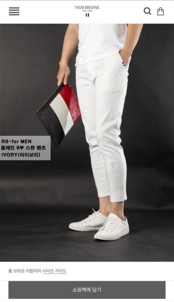 톰* 플레인 9부 스판 팬츠