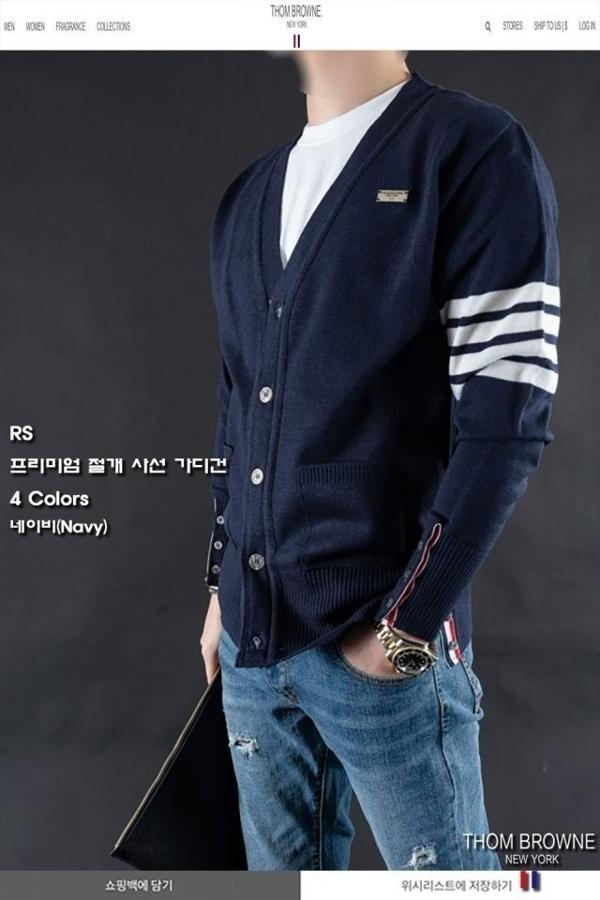톰* 프리미엄 절개 사선 가디건