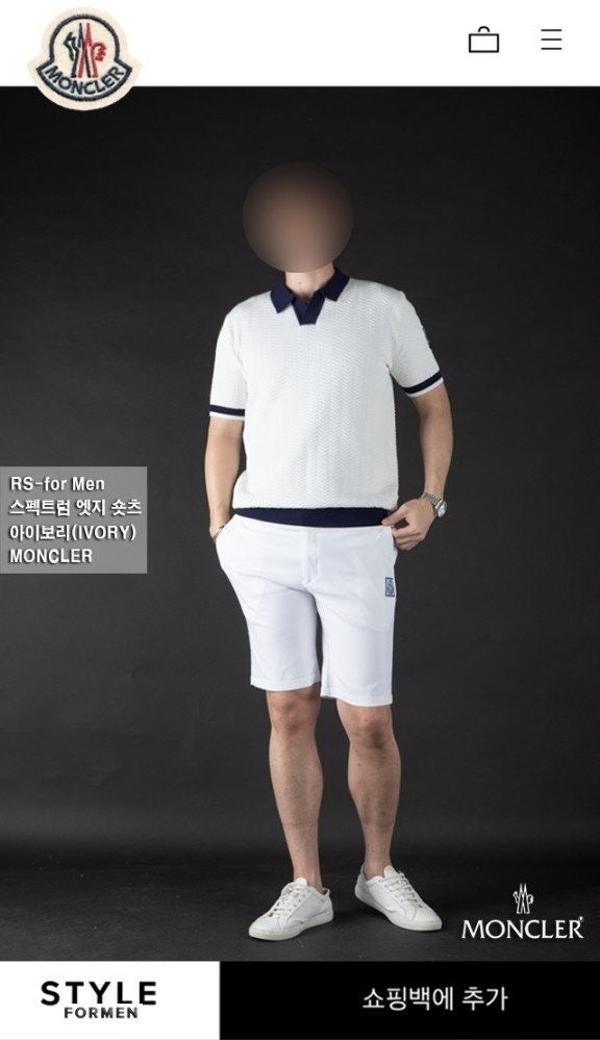 스펙트럼 엣지 숏츠