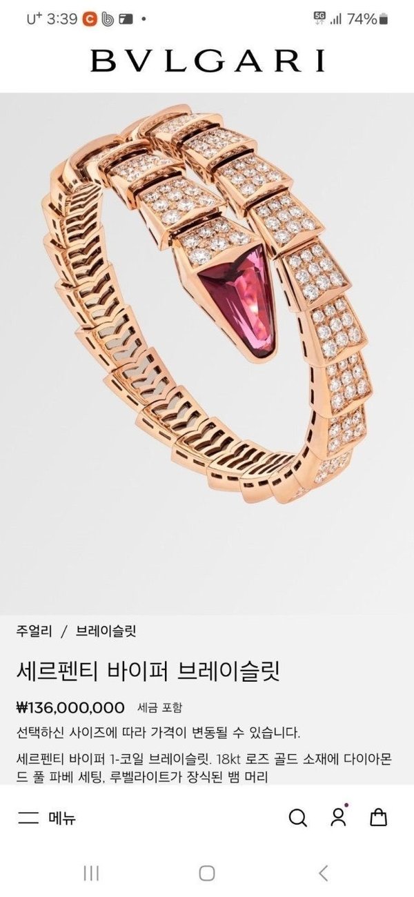 불** 세르펜티 바이퍼 브레이슬릿