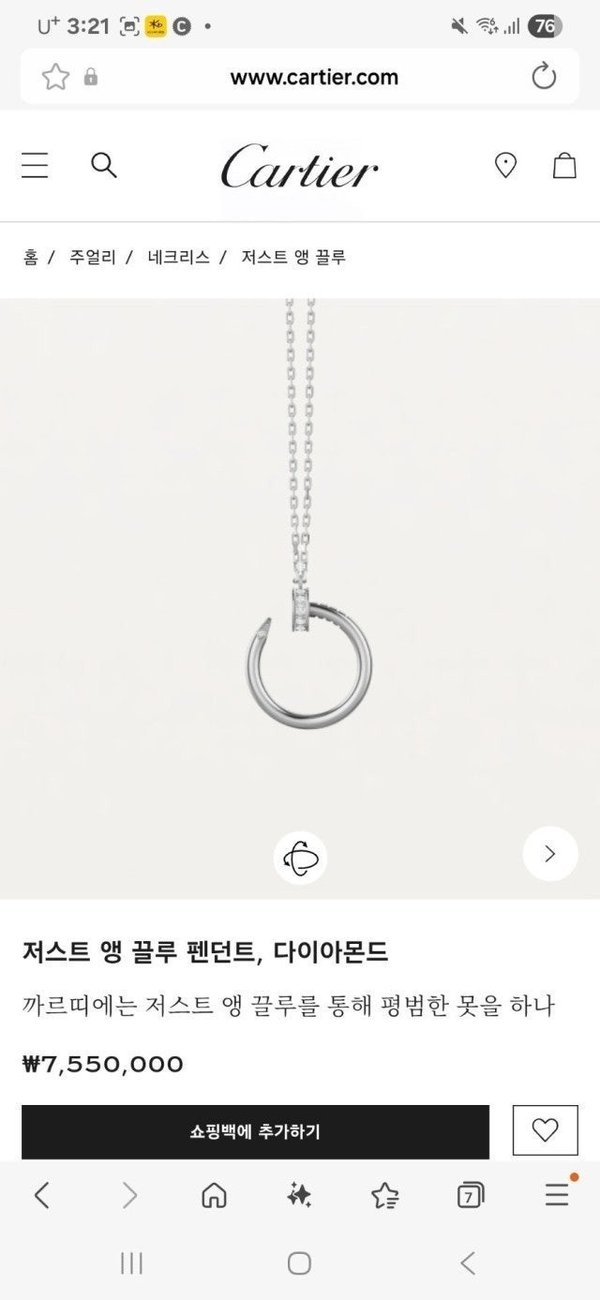 까*** 목걸이
