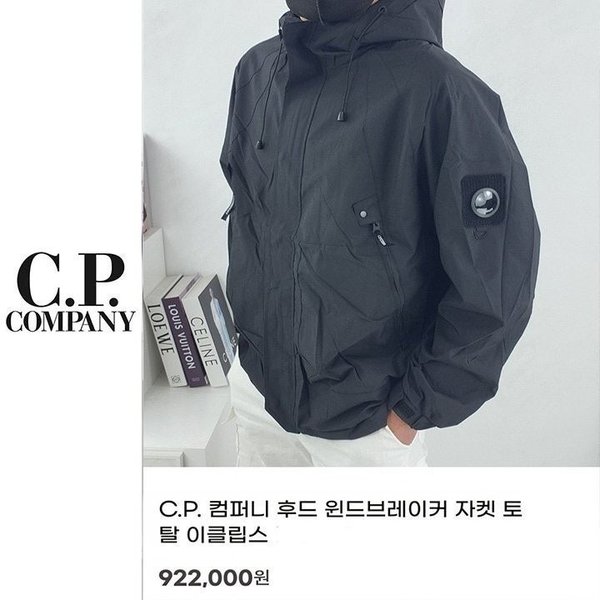 C* 컴퍼니 이클립스 후드 윈드 브레이커 [고급]