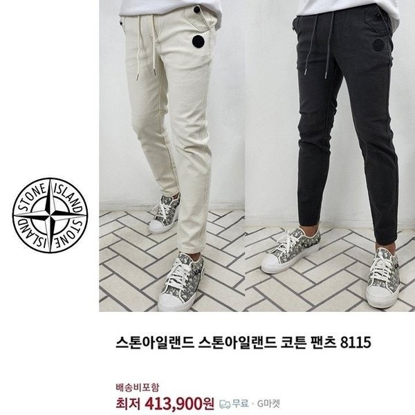 스* 워싱 코튼 팬츠 [고급]