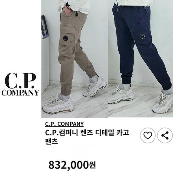 C* 컴퍼니 렌즈 디테일 카고 팬츠 [고급]