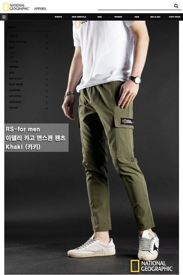 내******* "아델리 카고 면스판 팬츠"
