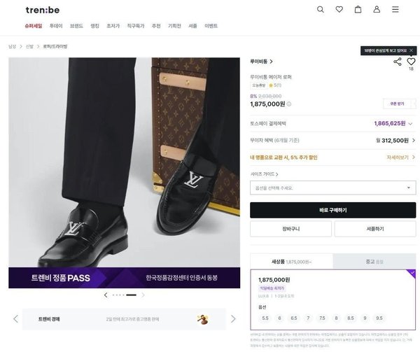 루* 메이저 로퍼